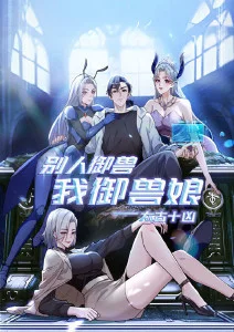 思古影视《夜航星图》科幻国漫海报